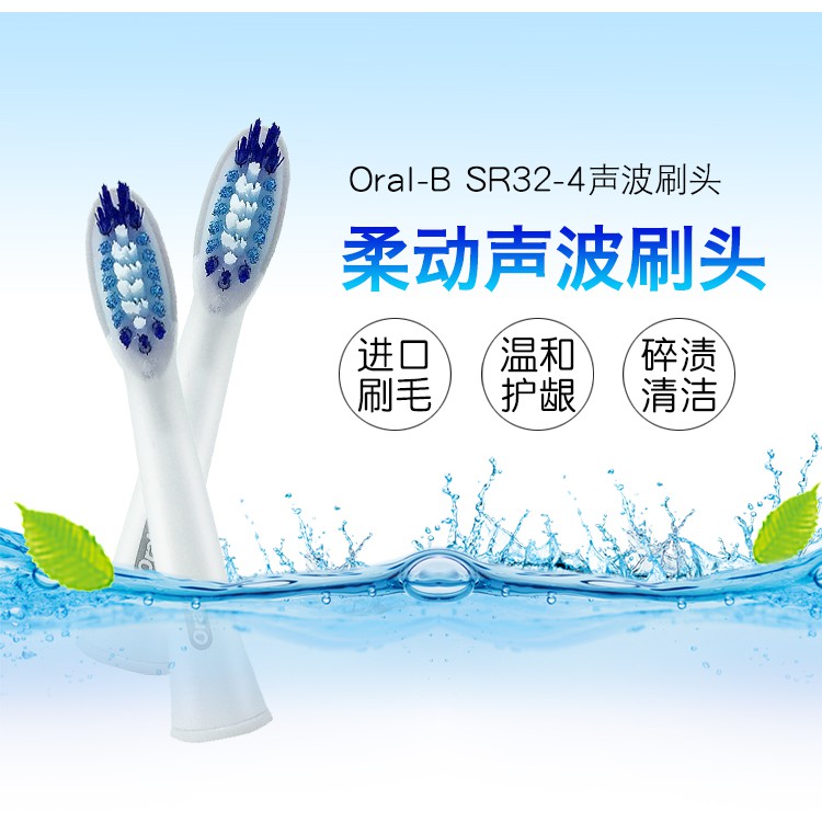oral b sr32