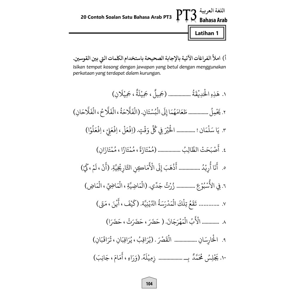 Bahasa Arab Pt3  historyploaty