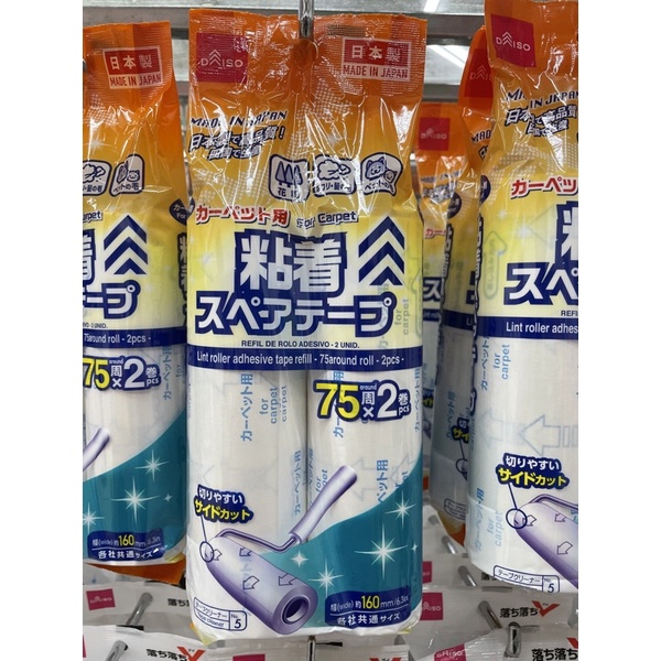 VIRAL Daiso Lint Roller Refill Shopee Singapore