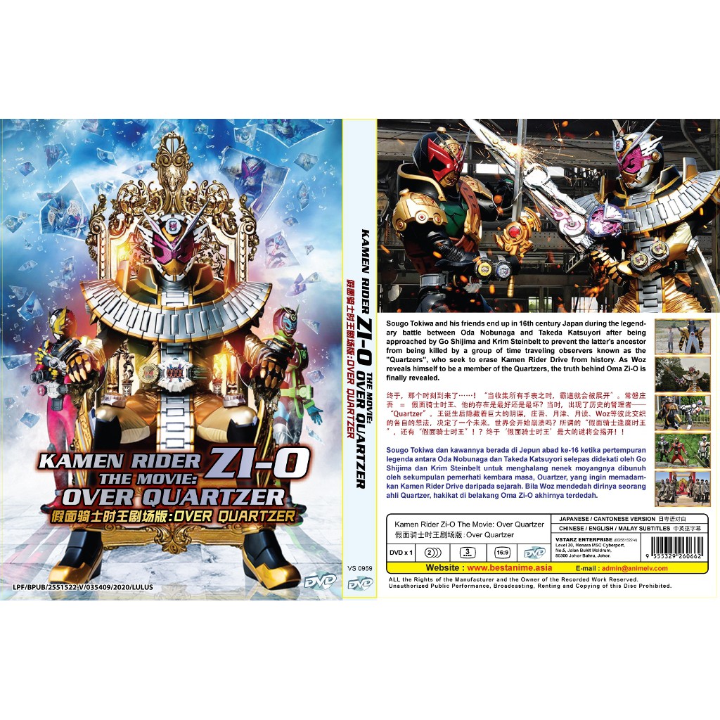 Dvd Kamen Rider Zi O The Movie Over Quartzer Shopee Singapore