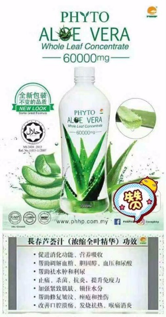 长春浓缩全叶精华芦荟汁 Shopee Singapore
