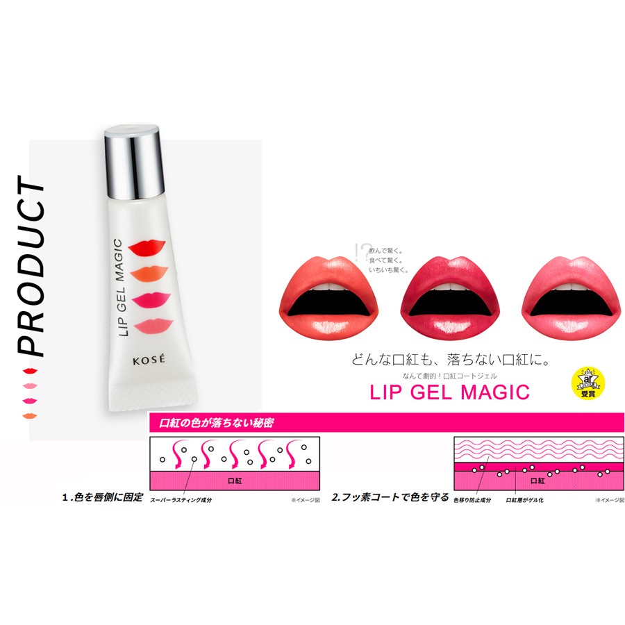 lip gel magic