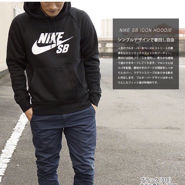 nike skateboarding hoodie