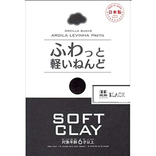 [Direct From Japan] Daiso Fluffy and light clay SOFT Black #0