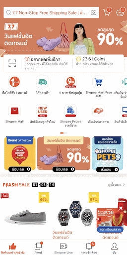 ฟีเจอร์ โปรโมทสินค้าฟรี | ศูนย์เรียนรู้ผู้ขาย Shopee Thailand