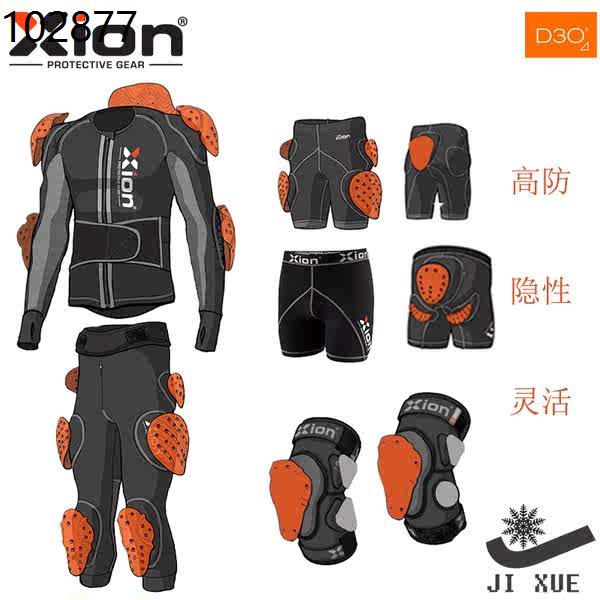 Xion D3O ski protective gear suit hip pad pants knee protection veneer
