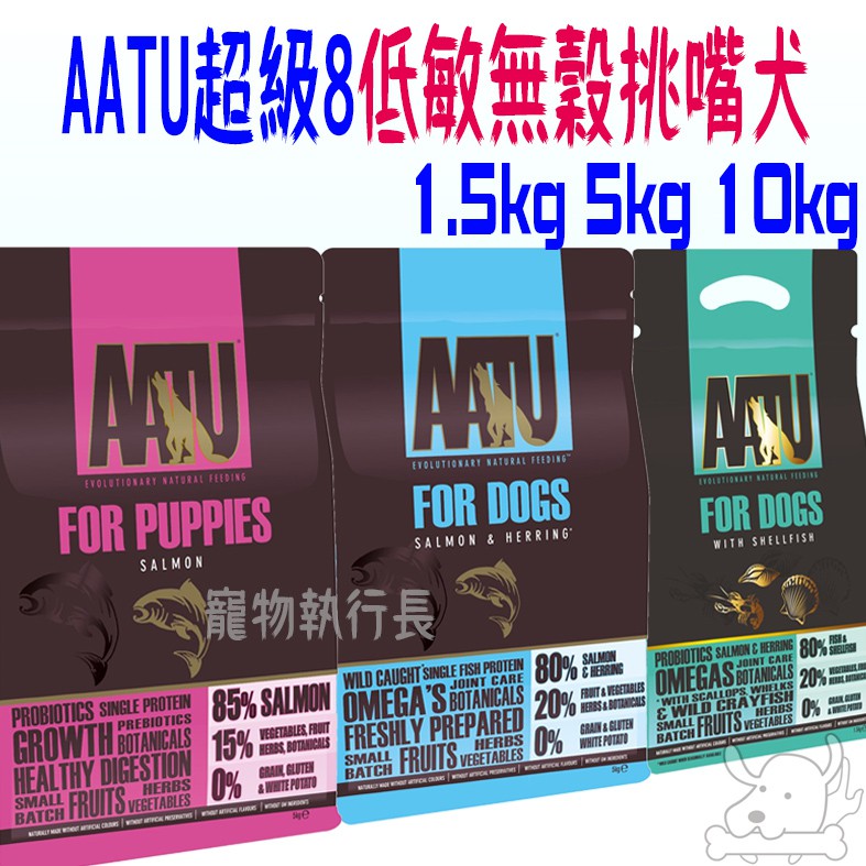 aatu 10kg