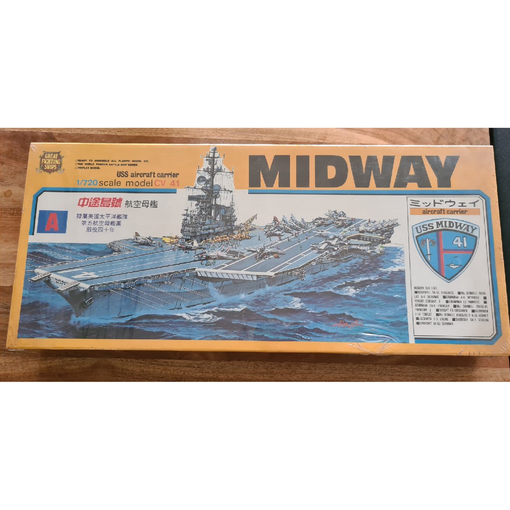 Microace Arii-07 618080 USS Carrier Midway CV-41 1/800 scale kit