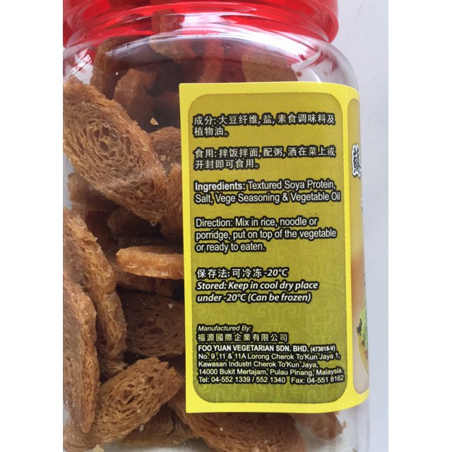 Shop Malaysia 素梅香咸鱼 Vege Su Tung Crispy Vegetarian Salted Fish 100g 素梅香咸鱼 Shopee Singapore