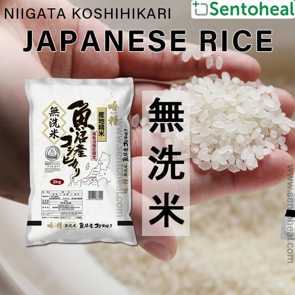 Niigata Koshihikari Premium Japanese Rice 2kg | Shopee Singapore