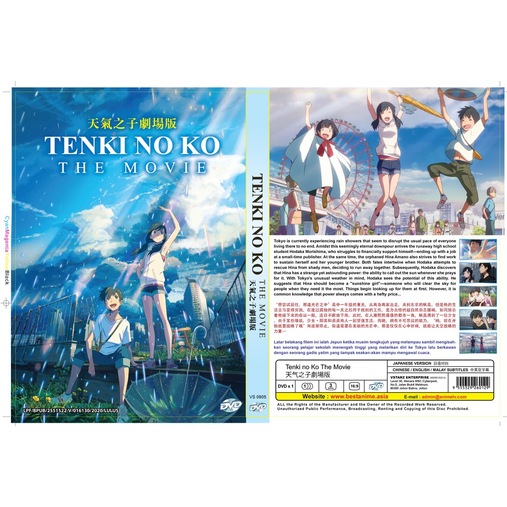 Shop Malaysia Weathering With You Tenki No Ko 天气之子the Movie Anime Dvd Shopee Singapore