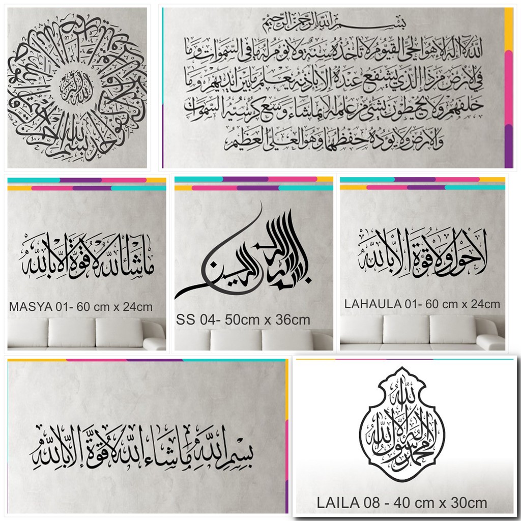 Shop Malaysia Islamic Muslim Art Calligraphy Printing Removable Wall Sticker Vinyl Decal Decor Wallpaper Ayat Kursi Lailahaillah Shopee Singapore
