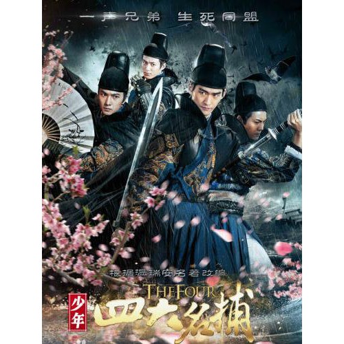 Mainland Tv Drama The Four Young Men Arrested Zhang Han Version The Four Young Men Arrested 2015 Version Shopee Singapore