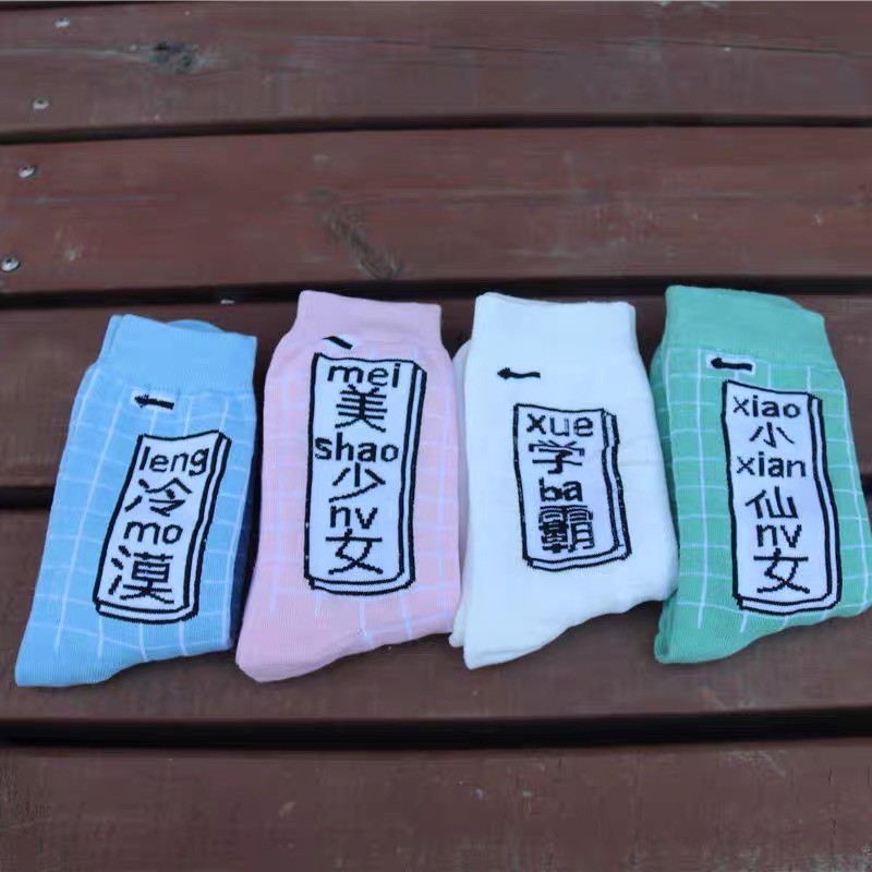 milk grid socks