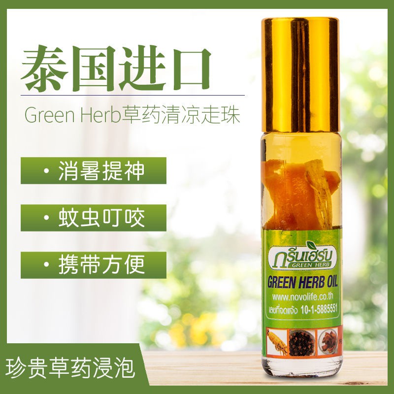 GREEN HERB OIL 8cc Herbal Oil Green Herb Roll On 8ml green herb oil