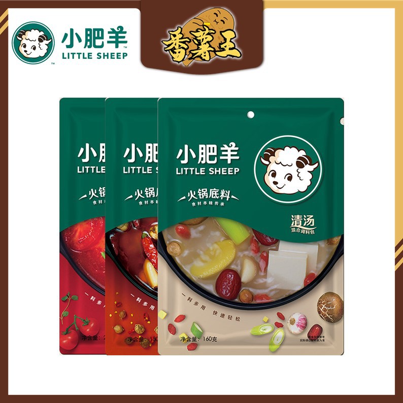 Shop Malaysia Ready Stock Xiao Fei Yang Little Sheep Hot Pot Bottom Soup Spicy Soup Shopee Singapore