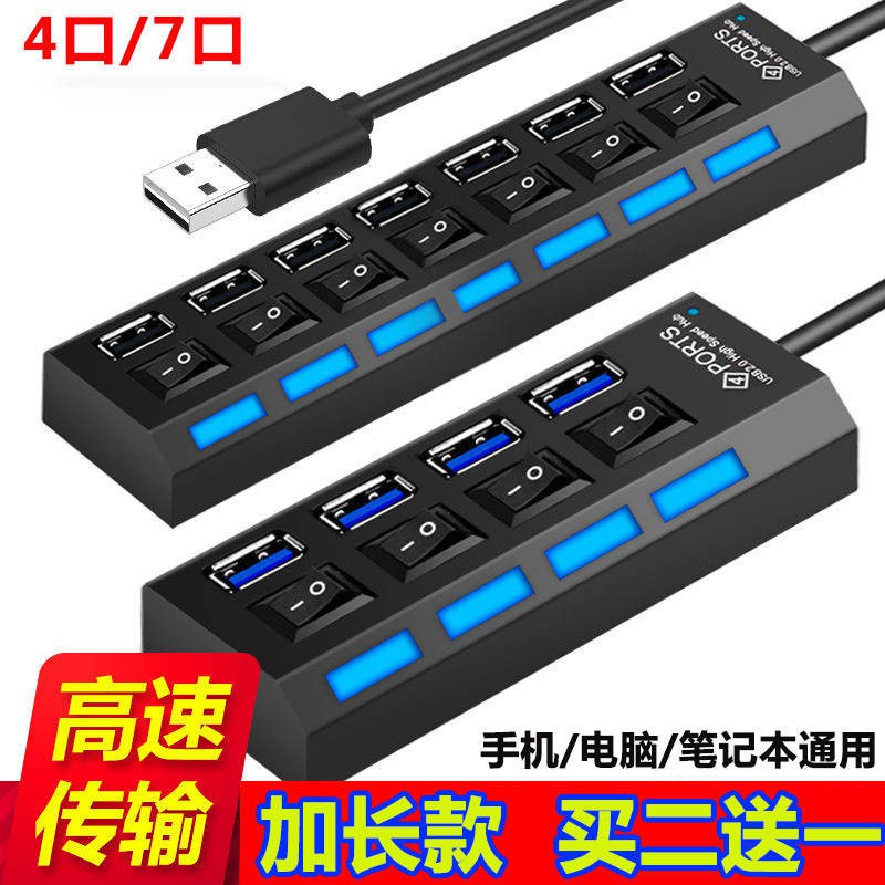 🔥 usb hub 🔥 Multi-port USB extension splitter notebook ...