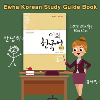 Ewha Korean Language Learning Study Guide Book 1~6