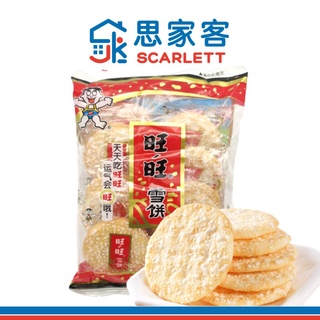 WANG WANG Snow Rice Crackers 旺旺雪饼 84g | Shopee Singapore