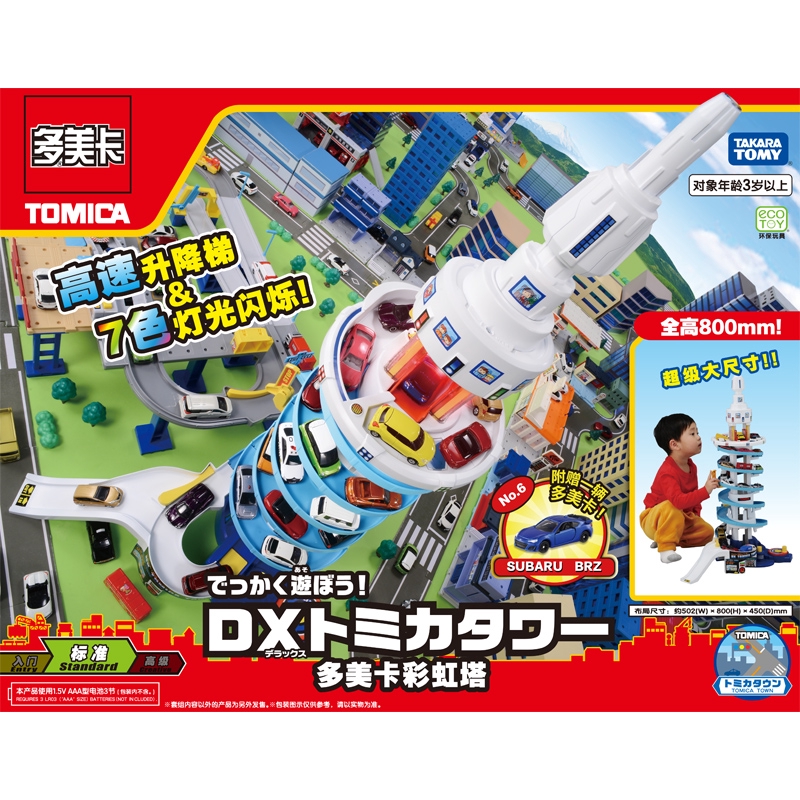 tomy tomica world