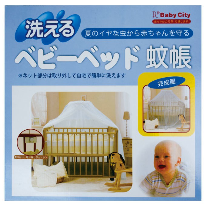 baby city mosquito net