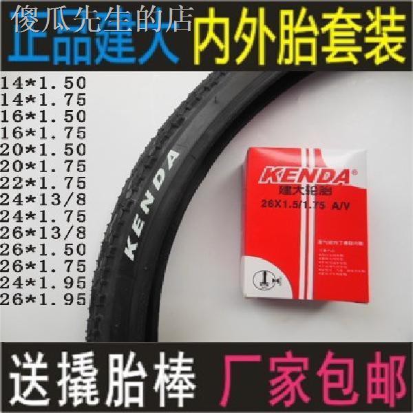 kenda 24 inch tyres