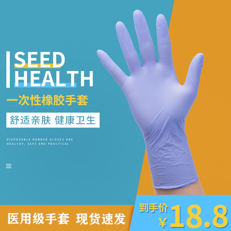 thin surgical gloves