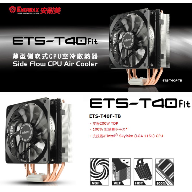 Enermax Ets T40 Fit And Fruit Cpu Heat Dissipator Tower Fan Shopee Singapore