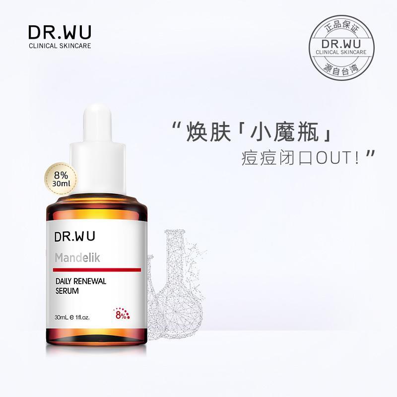 Dr.WU ドクターウー 杏仁酸セラム 8％ - 基礎化粧品