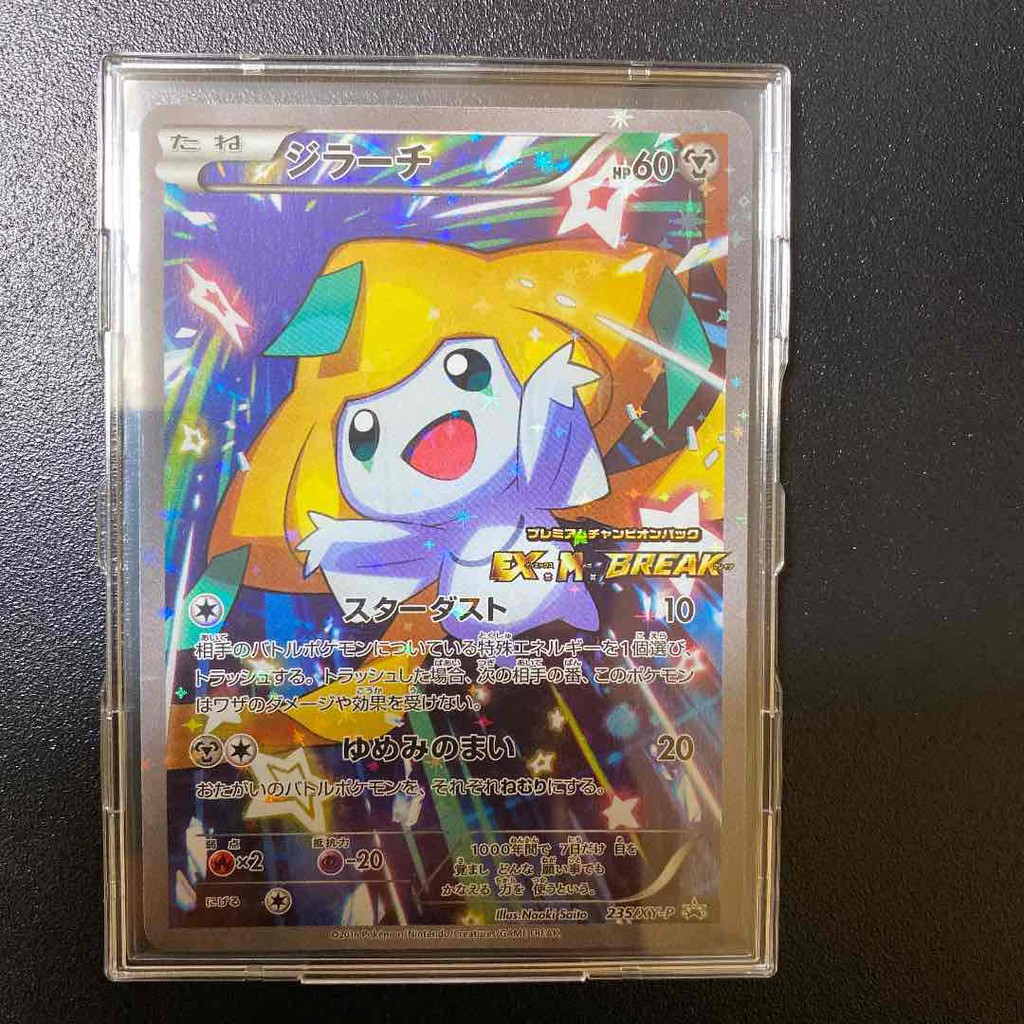 Direct From Japan Pokemon Card Jirachi Promo 235 Xy P Stardust Promo Holo Full Art Japanese Game Shopee Singapore