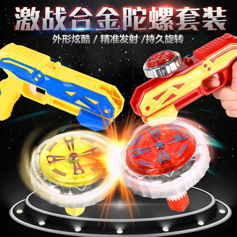 ⚡ beyblade ⚡ ♞New alloy top toy children's gyro gun glowing magic ...