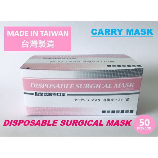 50pcs Carry Disposable Surgical Mask Made In Taiwan Pink Colour Shopee Singapore