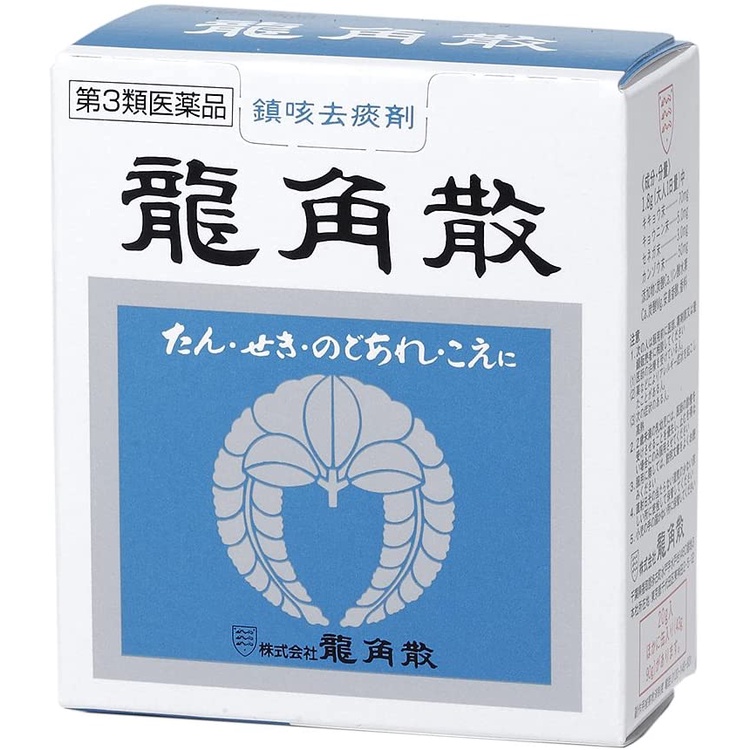 Image of 【Direct from Japan】Ryukakusan Powder 20g Antitussive Expectorant Made in Japan Cough Throat inflammation Voice swelling Throat pain #0