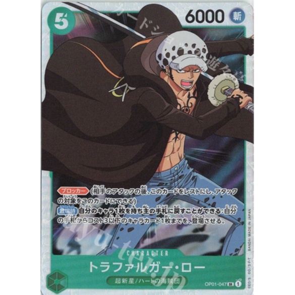 Japanese One Piece Card Game Sr Trafalgar Law Op01-047 