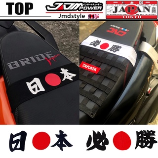 JDM Japan Headband Hachimaki Headband Motorcycle/car Cushion Decoration Motorcycle  Parts