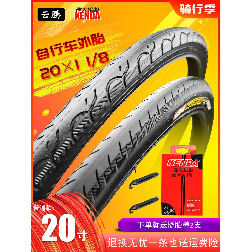 The Bicycle Tire X 1 Anticollision Tire X 11 8 And Tire 28 37 451 Wheelsets Shopee Singapore