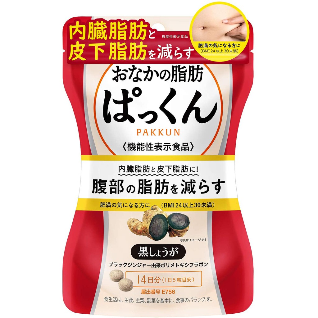 Svelty Stomach Fat Pakkun Black Ginger Functional Food 70 150 Grains Shipping From Japan Shopee Singapore