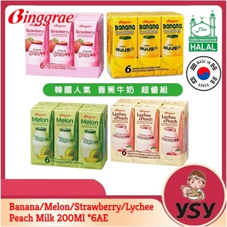 Halal Binggrae Korean Flavored Banana/Melon/Strawberry/LycheePeach Milk 200Ml *6Pcs