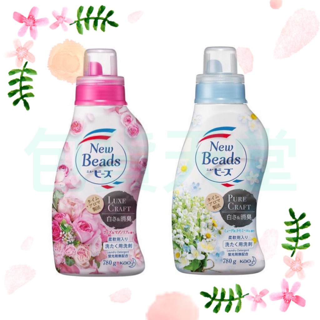 Japan KAO Beads Deodorant Fragrance Laundry Detergent 780g Shopee