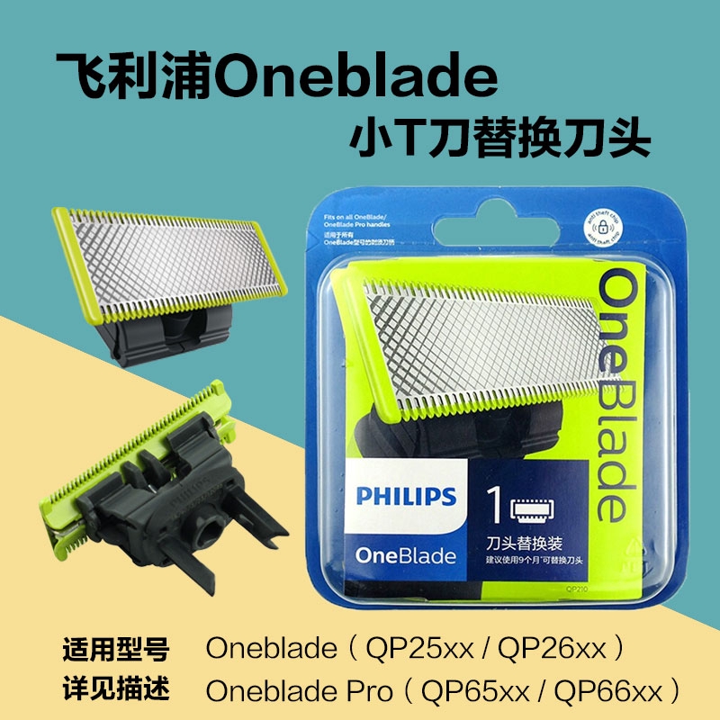 philips one blade razor replacement