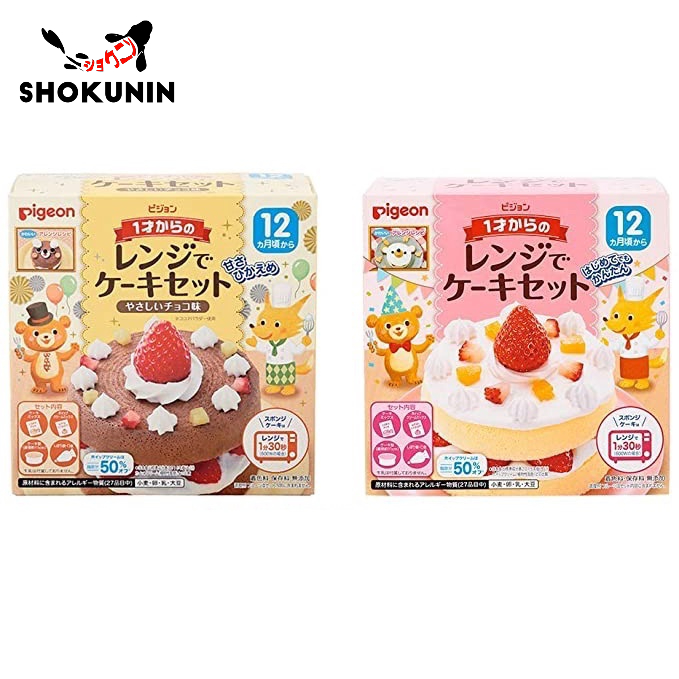 Japan Pigeon DIY Cake set Original Chocolate in the range from 1 year old [ Targeted age : 12 months ]