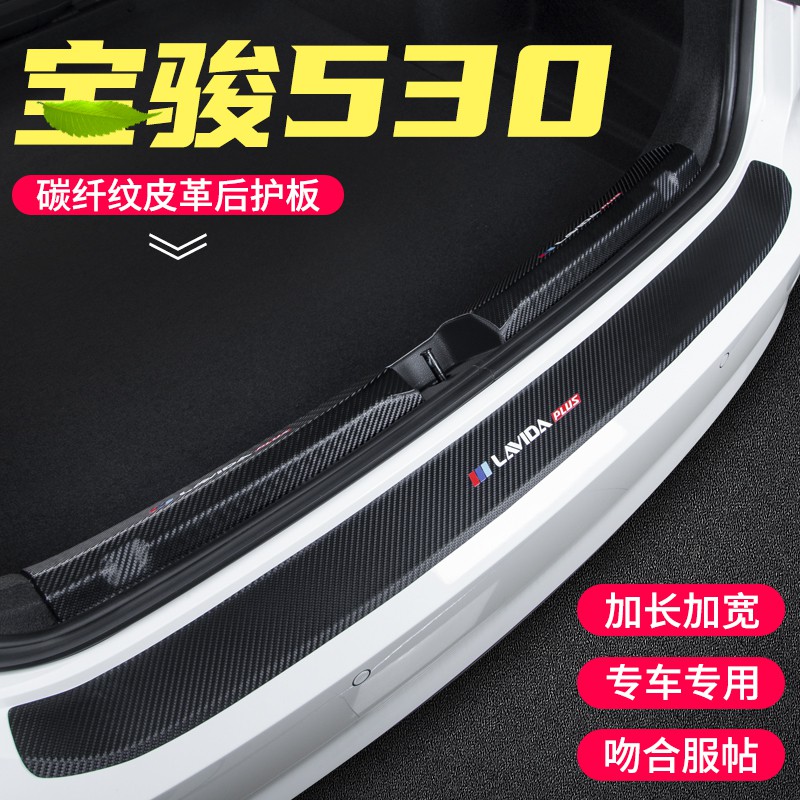 trunk guards for cars