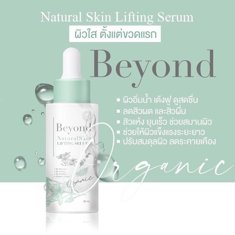 Beyond serum White Way 1 | Shopee Singapore