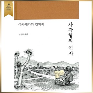 🇰🇷Square History, Korean Aesthetics & Art Theory Book