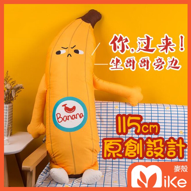 Giant Cute Fruit Banana Pillow Cartoon Long Pillow Bed With