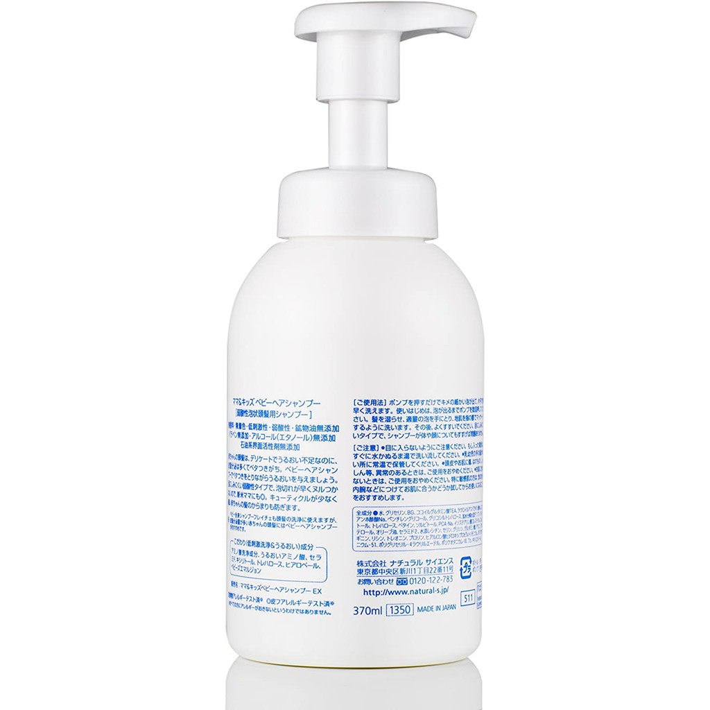 mama&kids baby shampoo