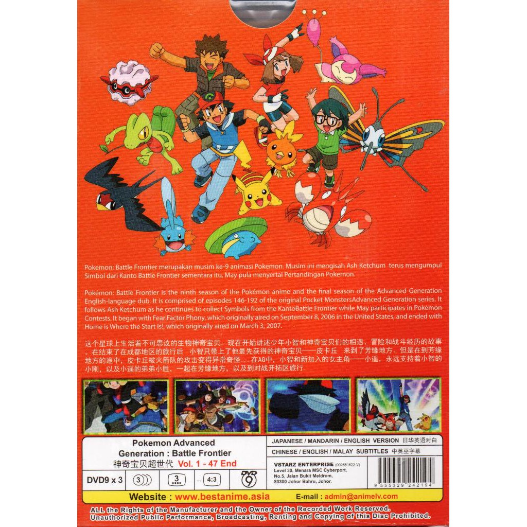 Anime Dvd Pokemon Advanced Generation Battle Frontier Vol 1 47 End Shopee Singapore