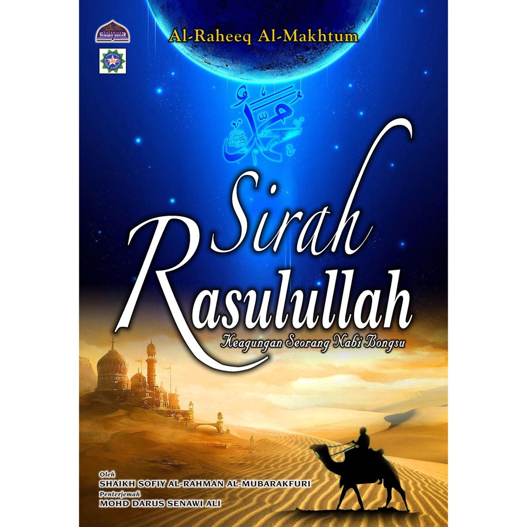 Sirah Rasulullah S A W Al Raheeq Al Makhtum Shaikh Sofiy Al Rahman Al Mubarak Shaikh Sofiy Al Rahman Al Mubarak Shopee Singapore