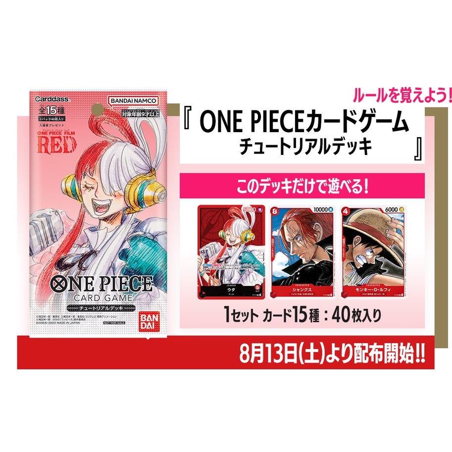 One Piece Card Game Start Deck FILM Tutorial Deck【Made in Japan