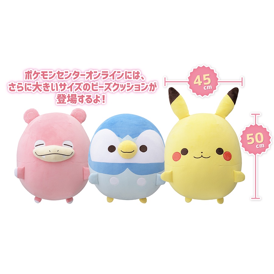 Pokemon Center Exclusive Big Size 50cm Mugyutto Pikachu Slowpoke Pocchama Cushion Plush Pre Order Shopee Singapore